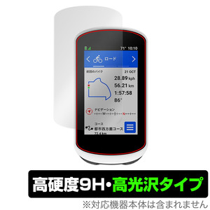 GARMIN Edge Explore 2 Power / Edge Explore 2 保護 フィルム OverLay 9H Brilliant 9H 高硬度 透明 高光沢