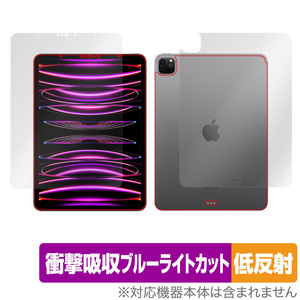 iPad Pro 11インチ 第4世代 Wi-Fiモデル 2022年発売モデル 表面 背面 フィルムセット OverLay Absorber 低反射 衝撃吸収 反射防止 抗菌