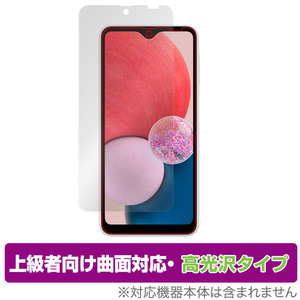 Samsung Galaxy A23 5G SC-56C SCG18 保護 フィルム OverLay FLEX 高光沢 サムスン スマホ ギャラクシー 曲面対応 柔軟素材 衝撃吸収 透明