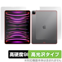 iPad Pro 12.9インチ 第6世代 Wi-Fiモデル 2022年発売モデル 表面 背面 フィルムセット OverLay 9H Plus 9H 高硬度 反射防止_画像1