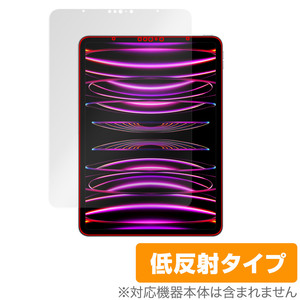 iPad Pro 11インチ 第4世代 2022年発売モデル 保護 フィルム OverLay Plus 液晶保護 アンチグレア 反射防止 非光沢 指紋防止