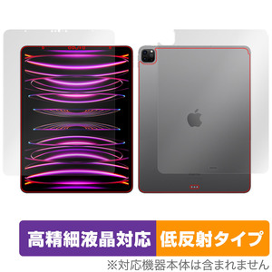 iPad Pro 12.9インチ 第6世代 Wi-Fiモデル 2022年発売モデル 表面 背面 フィルムセット OverLay Plus Lite 高精細 アンチグレア 反射防止