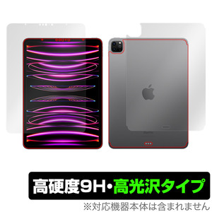 iPad Pro 11インチ 第4世代 Wi-Fi + Cellular 2022年発売 表面 背面 フィルムセット OverLay 9H Brilliant 9H 高硬度 透明 高光沢