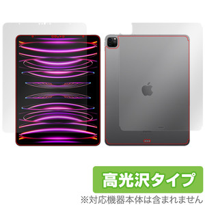 iPad Pro 12.9インチ 第6世代 Wi-Fi + Cellular 2022年発売 表面 背面 フィルムセット OverLay Brilliant 指紋防止 高光沢