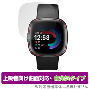 Fitbit Versa 4 保護 フィルム OverLay FLEX 高光沢 for フィットビット バーサ フォー 液晶保護 曲面対応 柔軟素材 衝撃吸収 透明