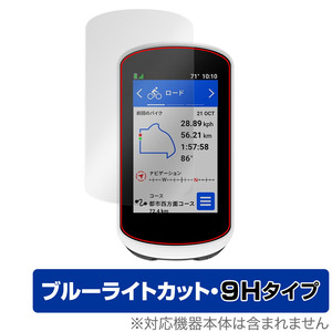 GARMIN Edge Explore 2 Power / Edge Explore 2 保護 フィルム OverLay Eye Protector 9H 液晶保護 高硬度 ブルーライトカット