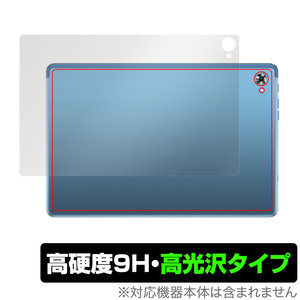 Teclast P30S 背面 保護 フィルム OverLay 9H Brilliant for テクラスト タブレット P30S 9H高硬度 透明感 高光沢