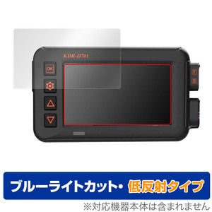 Kaedear ドライブレコーダー KDR-D701 保護 フィルム OverLay Eye Protector 低反射 ドラレコ KDRD701 ブルーライトカット 反射防止