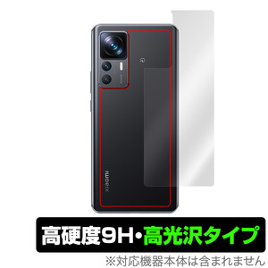 Xiaomi 12T Pro SoftBank A201XM 背面 保護 フィルム OverLay 9H Brilliant シャオミー スマートフォン 9H高硬度 透明感 高光沢