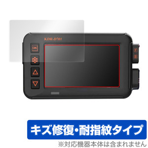 Kaedear ドライブレコーダー KDR-D701 保護 フィルム OverLay Magic ドラレコ KDRD701 液晶保護 傷修復 耐指紋 指紋防止 コーティング