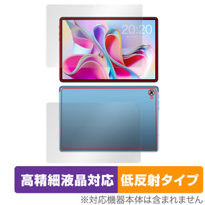 Teclast P30S 表面 背面 フィルム セット OverLay Plus Lite for テクラスト タブレット P30S 高精細液晶対応 アンチグレア 反射防止