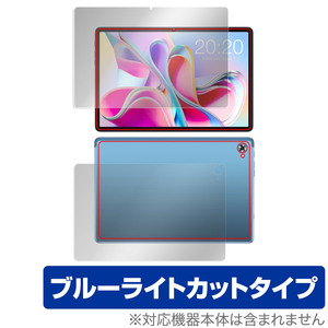 Teclast P30S 表面 背面 フィルム OverLay Eye Protector for テクラスト タブレット P30S 表面・背面セット ブルーライトカット