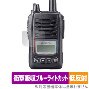 ICOM 携帯型デジタル簡易無線機 IC-D60 保護 フィルム OverLay Absorber 低反射 アイコム ICD60 衝撃吸収 反射防止 ブルーライトカット