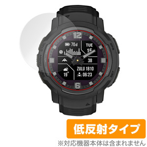 GARMIN Instinct Crossover / Dual Power / Dual Power Tactical Edition 保護 フィルム OverLay Plus 液晶保護 アンチグレア 反射防止