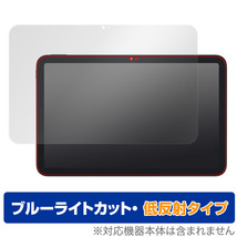 Nokia T20 保護 フィルム OverLay Eye Protector 低反射 for ノキア タブレット T20 液晶保護 ブルーライトカット 反射防止_画像1