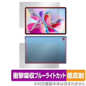 Teclast P30S 表面 背面 フィルム セット OverLay Absorber 低反射 テクラスト タブレット P30S 衝撃吸収 反射防止 ブルーライトカット