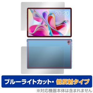 Teclast P30S 表面 背面 フィルム セット OverLay Eye Protector 低反射 for テクラスト タブレット P30S ブルーライトカット 反射防止