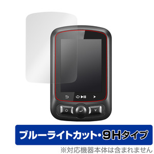 iGPSPORT GPSサイクルコンピューター iGS620 保護 フィルム OverLay Eye Protector 9H 液晶保護 9H 高硬度 ブルーライトカット