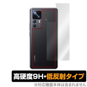 Xiaomi 12T Pro SoftBank A201XM 背面 保護 フィルム OverLay 9H Plus シャオミー スマートフォン 9H高硬度 さらさら手触り反射防止