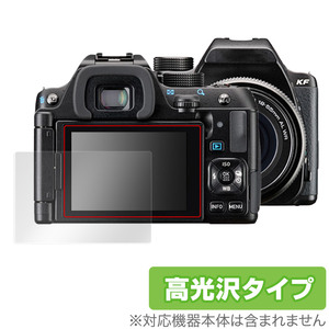 PENTAX KF 保護 フィルム OverLay Brilliant for リコー デジタル一眼レフカメラ ペンタックス KF 液晶保護 指紋防止 高光沢