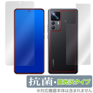 Xiaomi 12T Pro SoftBank A201XM 表面 背面 フィルム セット OverLay 抗菌 Brilliant シャオミー スマホ 抗菌 抗ウイルス 高光沢