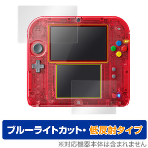  Nintendo 2DS on * under set protection film OverLay Eye Protector low reflection nintendo top and bottom screen set blue light cut reflection prevention 