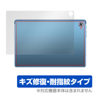 Teclast P30S 背面 保護 フィルム OverLay Magic for テクラスト タブレット P30S 本体保護フィルム 傷修復 指紋防止 コーティング