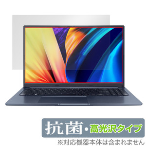 ASUS Vivobook 15X OLED X1503ZA / M1503QA シリーズ 保護 フィルム OverLay 抗菌 Brilliant エイスース 抗菌 抗ウイルス 高光沢