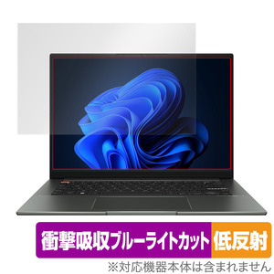 ASUS Vivobook S 14X OLED S5402 / M5402RA シリーズ 保護 フィルム OverLay Absorber 低反射 エイスース 衝撃吸収 反射防止 抗菌