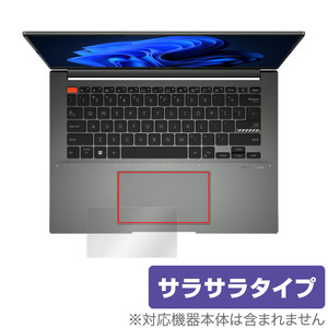 ASUS Vivobook S 14X OLED S5402 / M5402RA シリーズ タッチパッド 保護 フィルム OverLay Protector エイスース アンチグレア さらさら