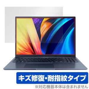 ASUS Vivobook 16X X1603 / M1603 シリーズ 保護 フィルム OverLay Magic エイスース 液晶保護 傷修復 耐指紋 指紋防止 コーティング