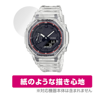 CASIO G-SHOCK GA-2100 シリーズ 保護 フィルム OverLay Paper for カシオ Gショック GA2100 書き味向上 フィルム 紙のような描き心地