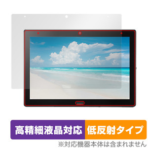 SHARP 法人向けタブレットSH-T01 SH-T01L 保護 フィルム OverLay Plus Lite for シャープ SHT01 SHT01L 高精細液晶 アンチグレア 反射防止