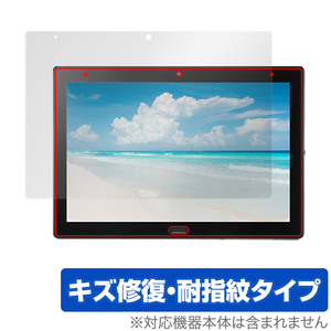 SHARP 法人向けタブレットSH-T01 SH-T01L 保護 フィルム OverLay Magic for シャープ SHT01 SHT01L 液晶保護 傷修復 耐指紋 指紋防止