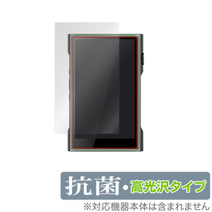 SHANLING M3 Ultra protection film OverLay anti-bacterial Brilliant for car n Lynn audio player M3 Ultra anti-bacterial .u il s height lustre 