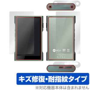 SHANLING M3 Ultra 表面 背面 フィルム セット OverLay Magic for シャンリン M3 Ultra 傷修復 耐指紋 指紋防止 コーティング