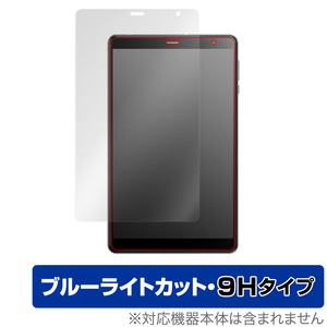 HEADWOLF FPad 2 保護 フィルム OverLay Eye Protector 9H for HEADWOLF FPad 2 タブレット 液晶保護 9H 高硬度 ブルーライトカット