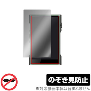 SHANLING M3 Ultra 保護 フィルム OverLay Secret for シャンリン オーディオプレイヤー M3 Ultra プライバシーフィルター 覗き見防止