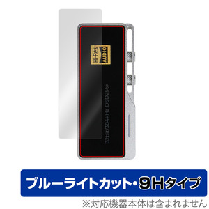 iBasso Audio DC03PRO 保護 フィルム OverLay Eye Protector 9H for アイバッソ オーディオ DAC 液晶保護 9H 高硬度 ブルーライトカット