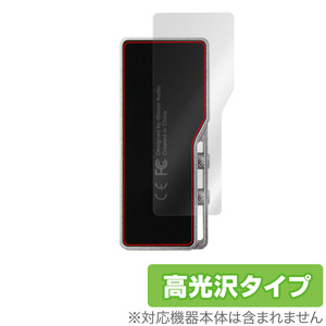 iBasso Audio DC03PRO 背面 保護 フィルム OverLay Brilliant for アイバッソ オーディオ DAC 本体保護フィルム 高光沢素材