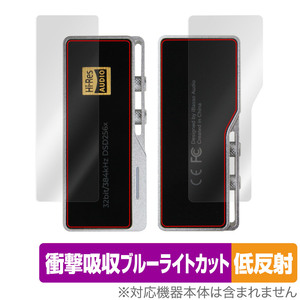 iBasso Audio DC03PRO 表面 背面 フィルム セット OverLay Absorber 低反射 for アイバッソ オーディオ DAC 衝撃吸収 反射防止 抗菌