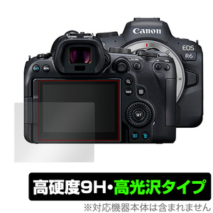 Canon EOS R6 保護フィルム OverLay 9H Brilliant for キヤノン EOS R6 9H 高硬度 高光沢タイプ EOSR6 イオスR6 デジカメ 保護 フィルム