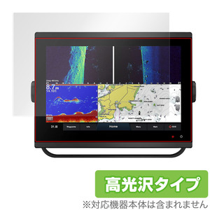 GARMIN GPSMAP 1223xsv / 1223 保護 フィルム OverLay Brilliant ガーミン ジーピーエスマップ 液晶保護 指紋防止 高光沢