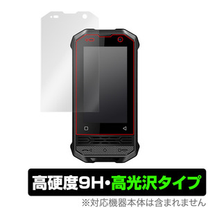 CONQUEST F2 Luxury Mini 保護 フィルム OverLay 9H Brilliant for コンクエスト スマホ F2 Luxury Mini 9H 高硬度 透明 高光沢