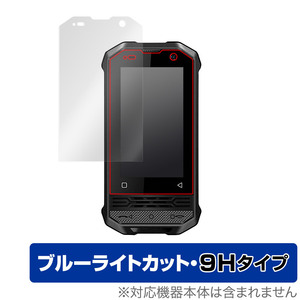 CONQUEST F2 Luxury Mini 保護 フィルム OverLay Eye Protector 9H for コンクエスト スマホ F2 Luxury Mini 高硬度 ブルーライトカット