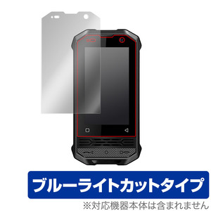 CONQUEST F2 Luxury Mini 保護 フィルム OverLay Eye Protector for コンクエスト スマホ F2 Luxury Mini 液晶保護 ブルーライトカット