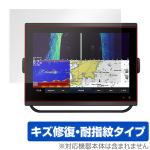 GARMIN GPSMAP 1223xsv / 1223 保護 フィルム OverLay Magic ガーミン ジーピーエスマップ 液晶保護 傷修復 耐指紋 指紋防止 コーティング