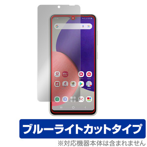 Galaxy A22 5G SC-56B 保護 フィルム OverLay Eye Protector for Samsung サムスン ギャラクシー A22 SC56B ブルーライト カット