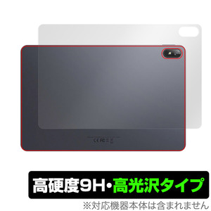 CHUWI HiPad Air 背面 保護 フィルム OverLay 9H Brilliant ツーウェイ タブレット ハイパッド エアー 9H高硬度 透明感 高光沢