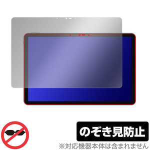 CHUWI HiPad Air 保護 フィルム OverLay Secret ツーウェイ タブレット ハイパッド エアー 液晶保護 プライバシーフィルター 覗き見防止